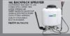 Back Pack Sprayer